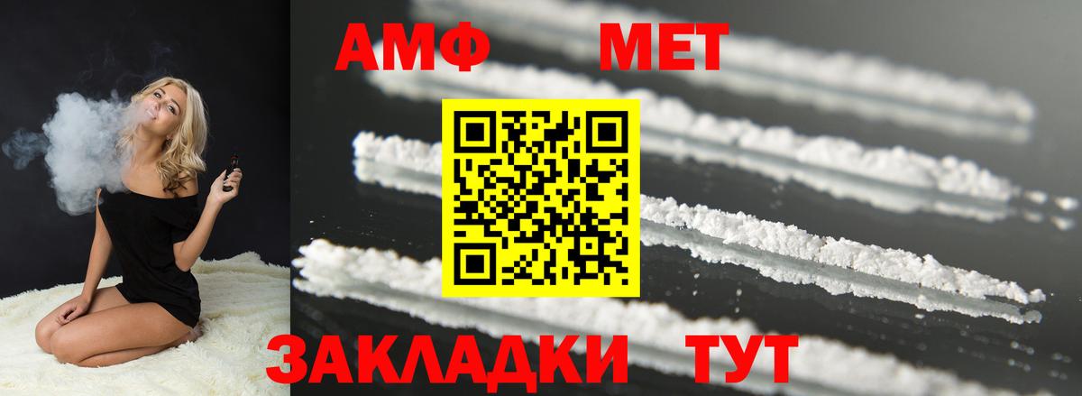 АМФЕТАМИН Premium Десногорск
