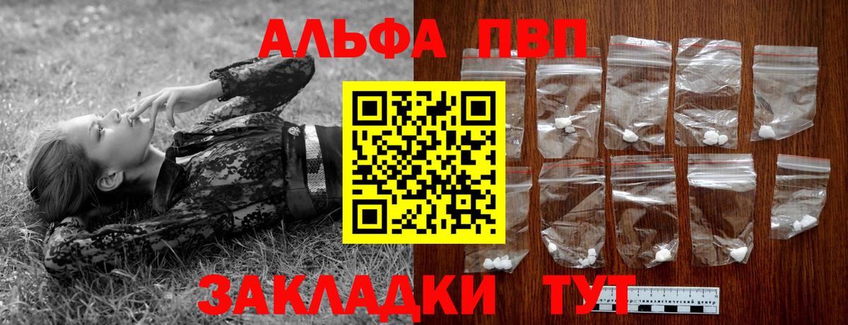 Альфа ПВП крисы CK  APVP Соль  Десногорск  Alfa_PVP Соль  Вход с VPN 