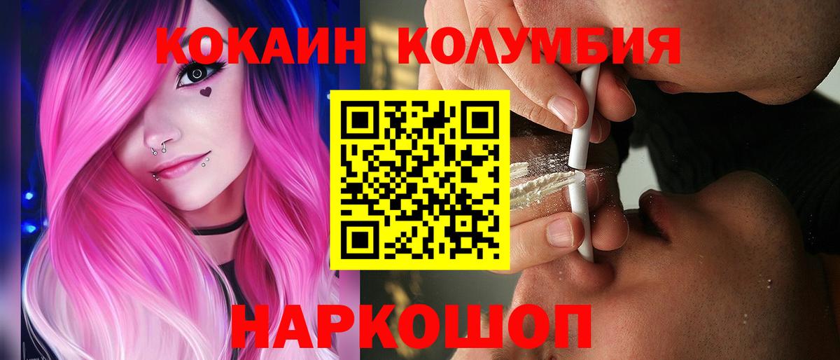 КОКАИН FishScale  Кокаин 99%  Вход с VPN  Десногорск 