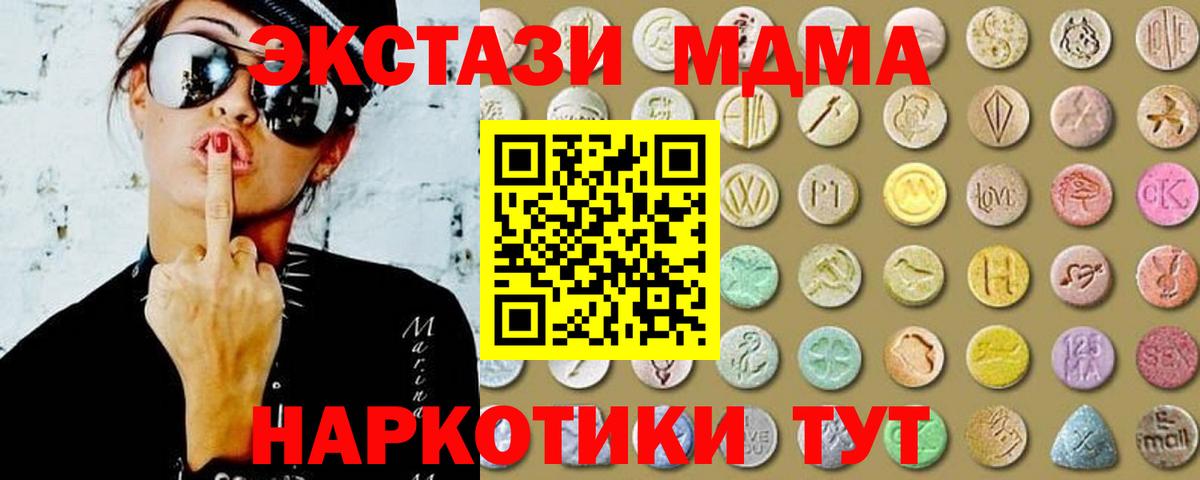 Экстази XTC Десногорск