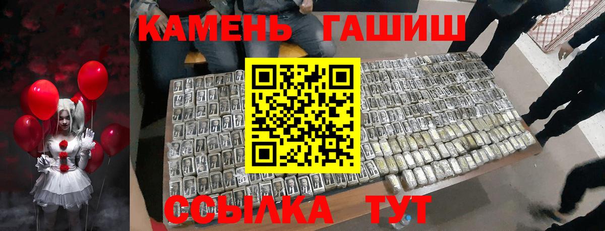 Гашиш ice o lator  Вход с VPN  Десногорск 