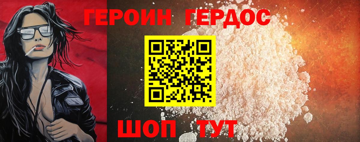 ГЕРОИН гречка  Вход с VPN  Десногорск 