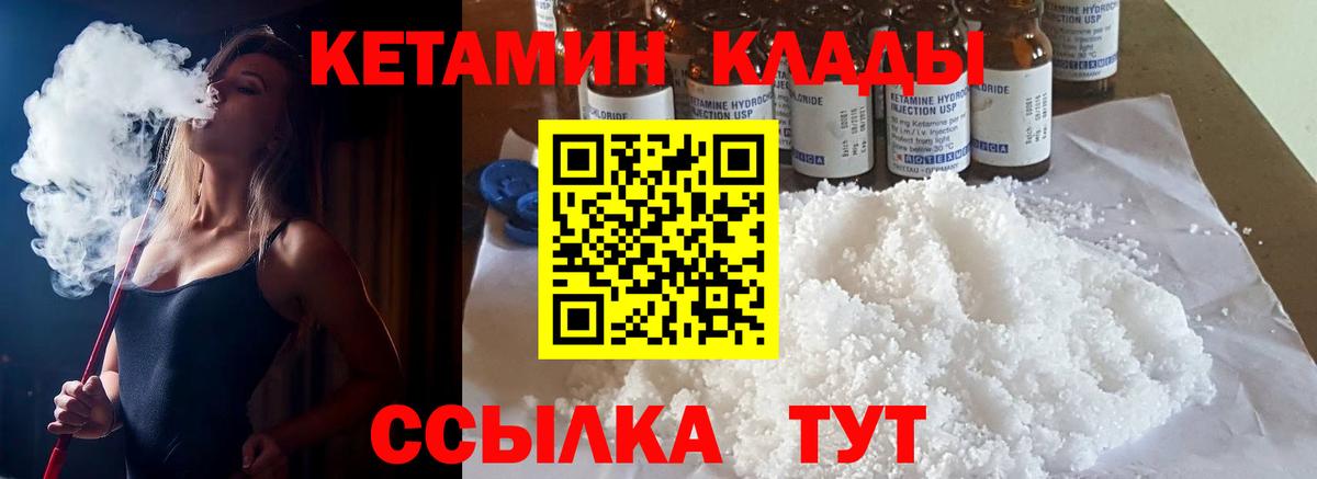 Кетамин VHQ  КЕТАМИН VHQ  Вход с VPN  Десногорск 