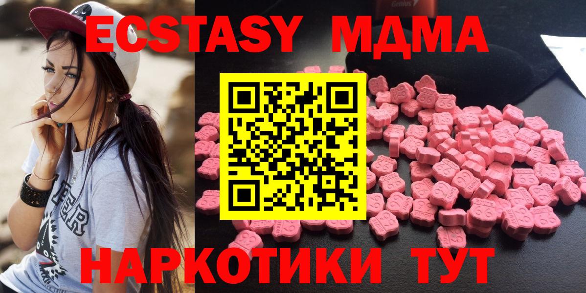 MDMA кристаллы  MDMA Molly  Вход с VPN  Десногорск 