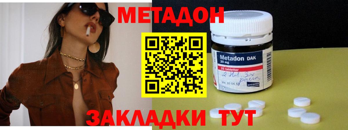 Десногорск  Метадон белоснежный  МЕТАДОН кристалл  mega зеркало  Вход с VPN 