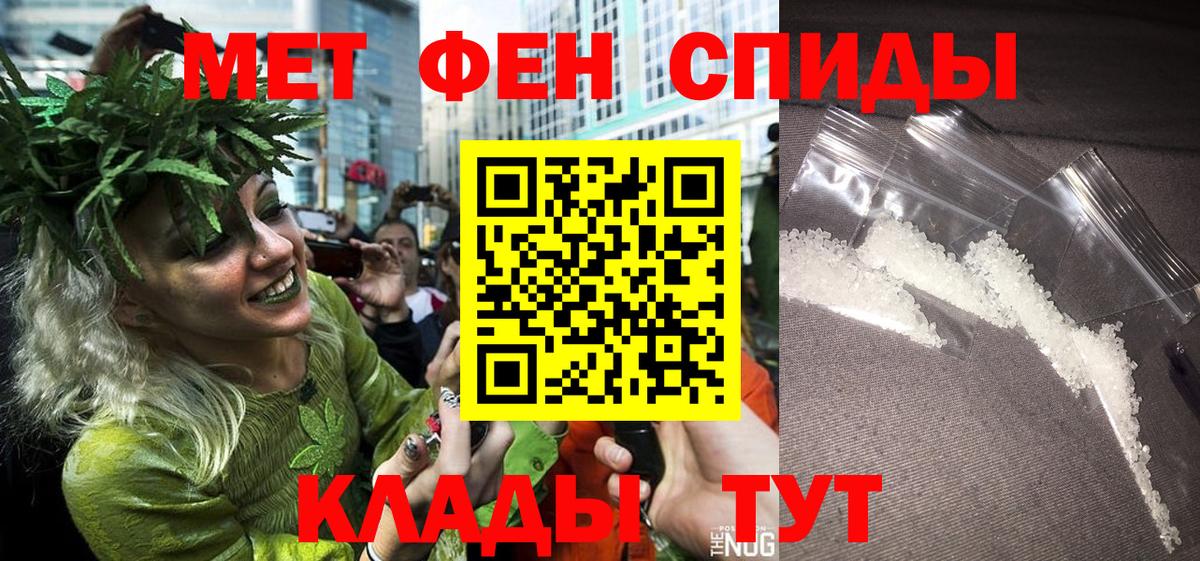 Первитин мет Десногорск