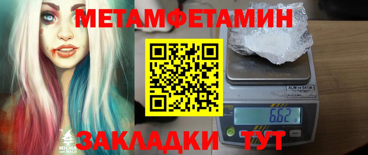 МЕТАМФЕТАМИН  Вход с VPN  Первитин витя  Десногорск  Первитин витя 