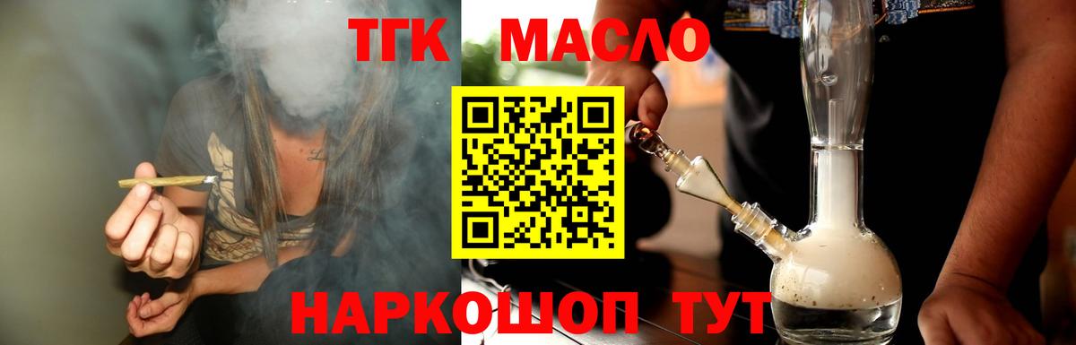 купить  цена  ТГК жижа  Вход с VPN  Десногорск  Дистиллят ТГК жижа 